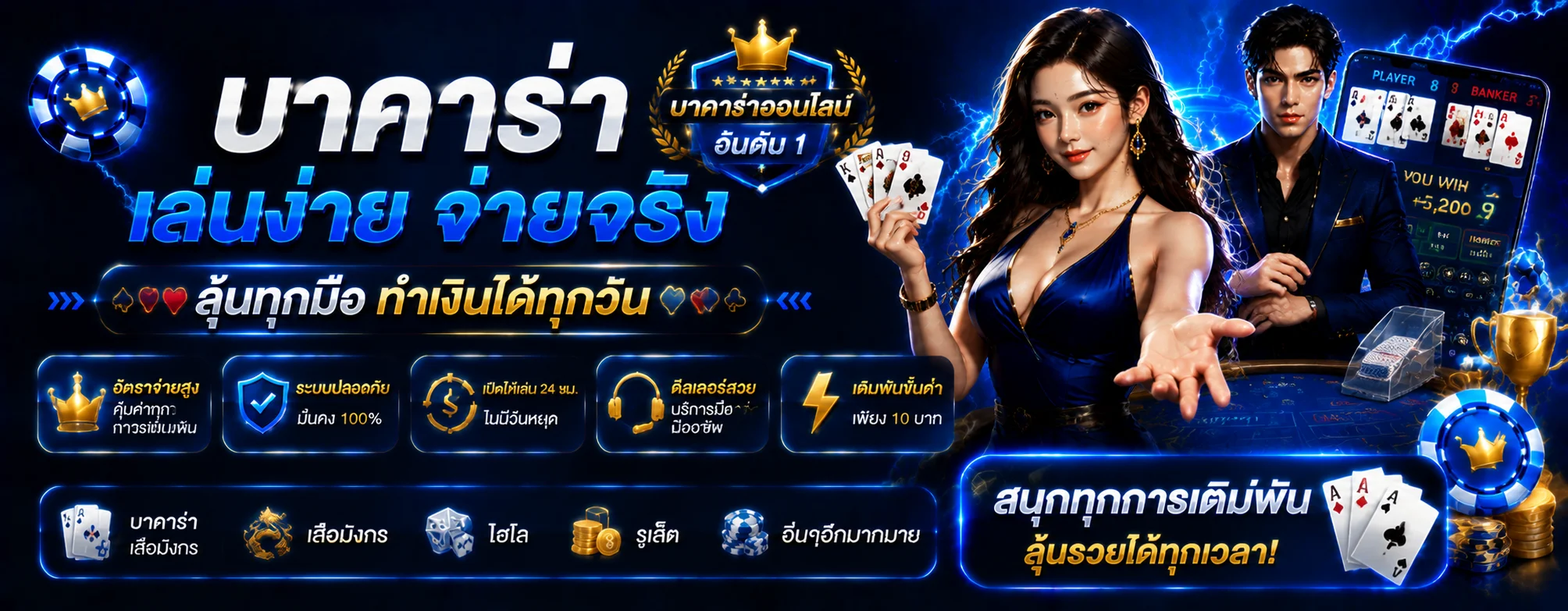 โปรโมชั่น zeus789