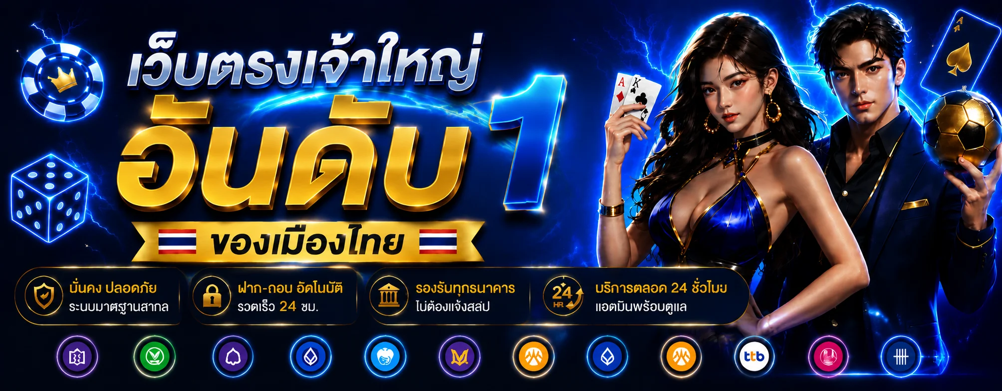 โปรโมชั่น zeus789