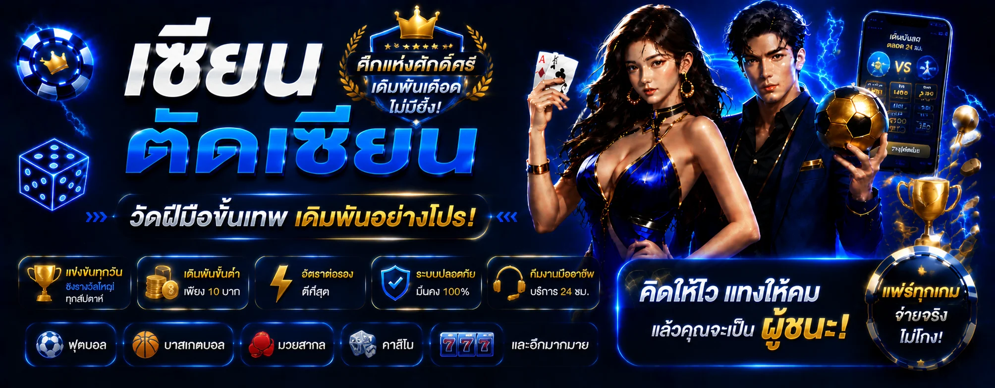 โปรโมชั่น zeus789