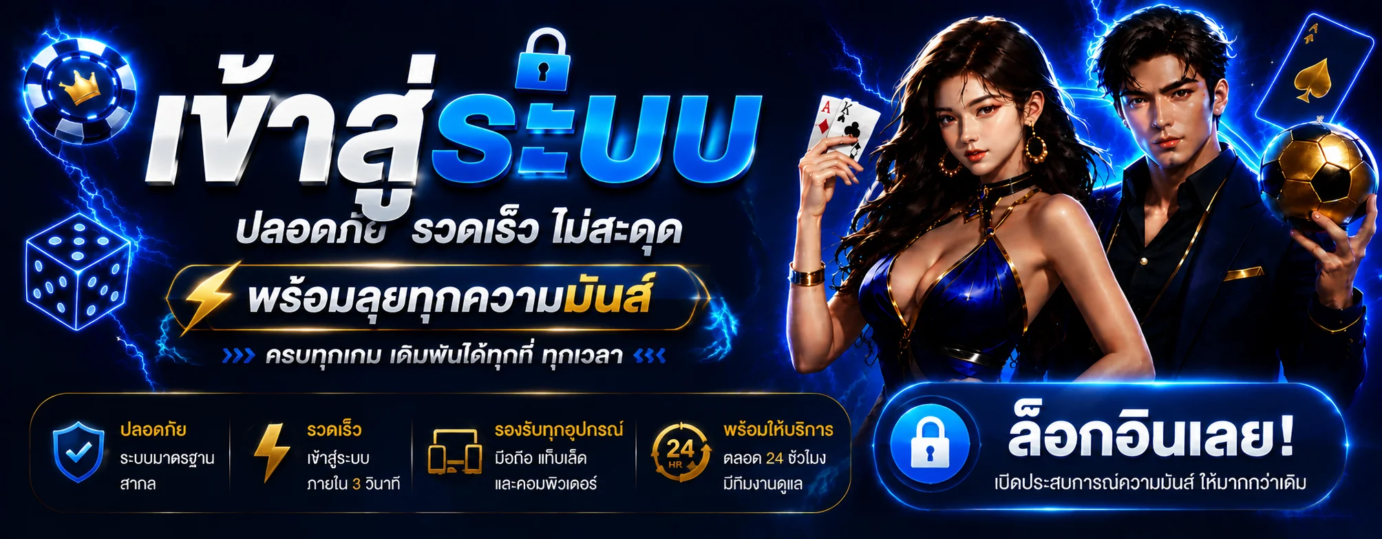 ระบบฝากถอนอัตโนมัติ ZEUS789 รองรับ True Wallet และธนาคาร