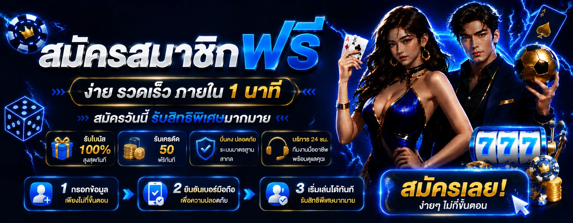 ขั้นตอนสมัครสมาชิก ZEUS789 ผ่านมือถือ 3 ขั้นตอน