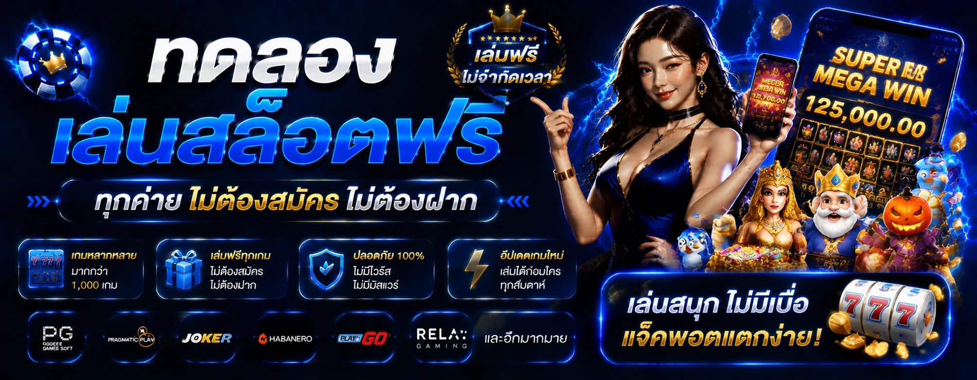 ทดลองเล่นสล็อตฟรี ZEUS789 ไม่ต้องสมัคร ไม่ต้องฝาก