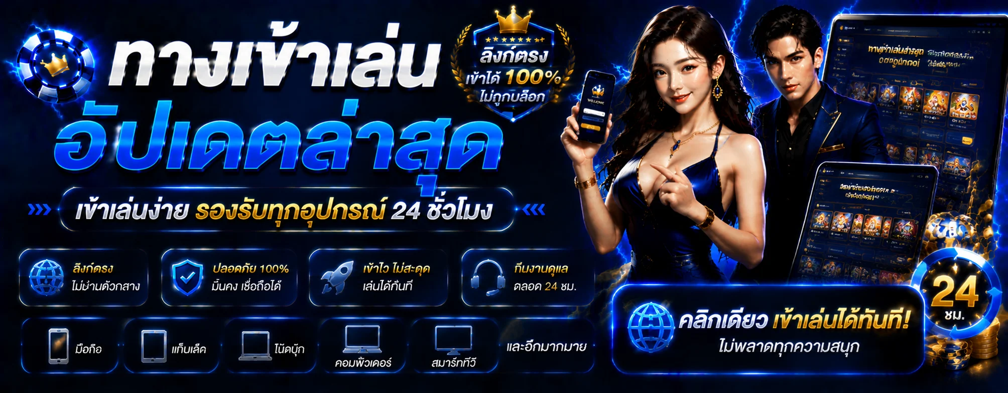 ทางเข้าเล่น ZEUS789 ล่าสุด เข้าได้ทุกอุปกรณ์
