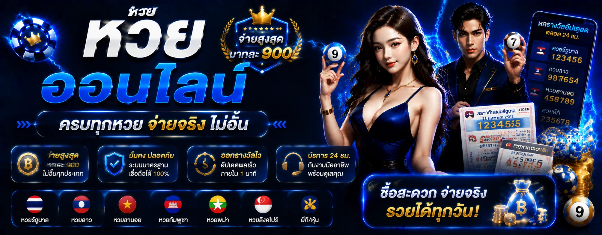 โปรโมชั่น zeus789